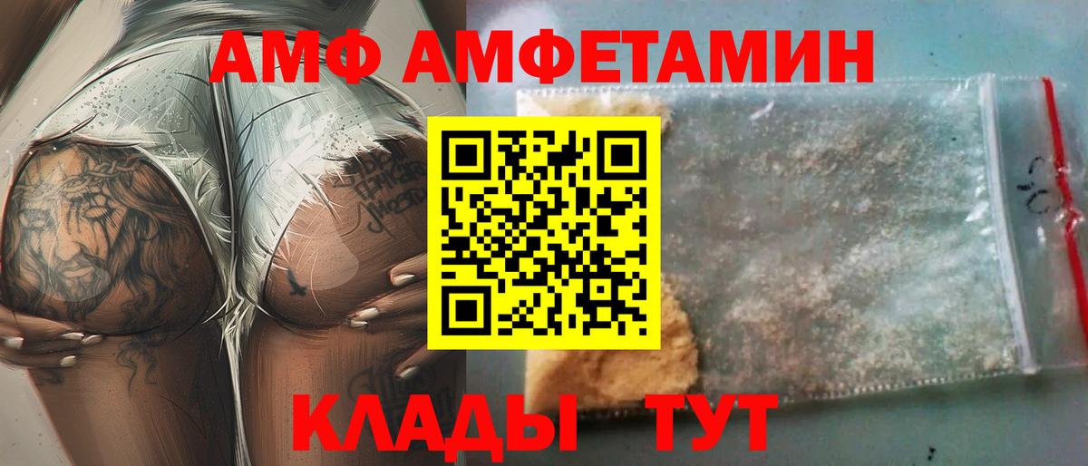 АМФЕТАМИН Розовый  АМФ  Узловая  Амфетамин  Вход с VPN 