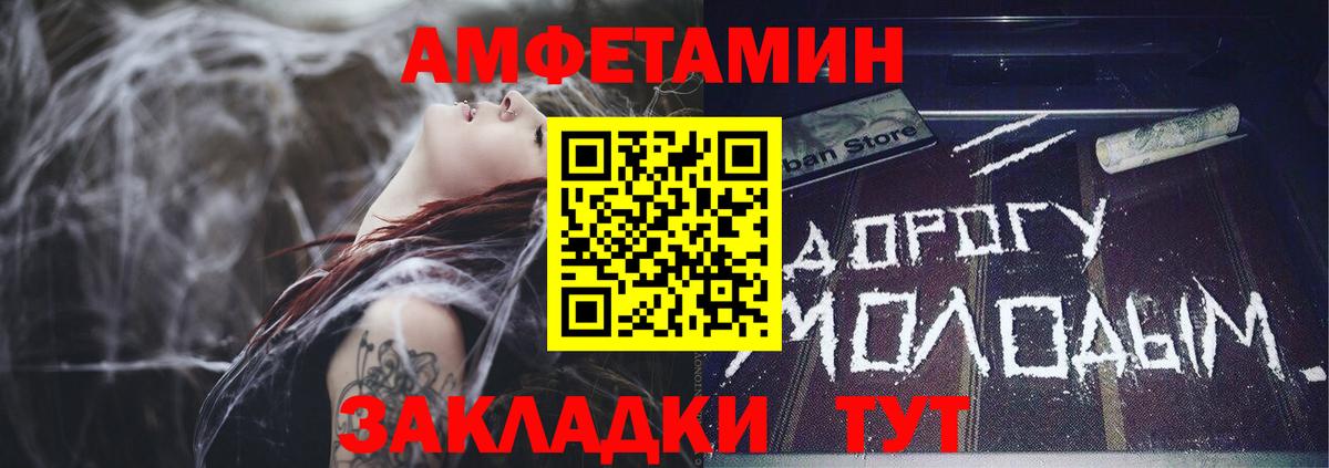 Amphetamine VHQ Узловая