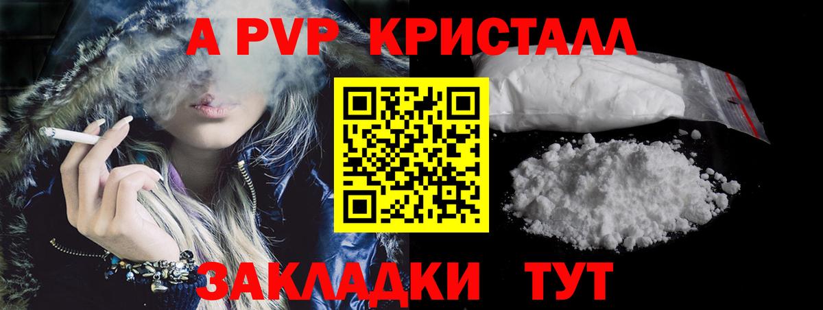 А ПВП СК Узловая