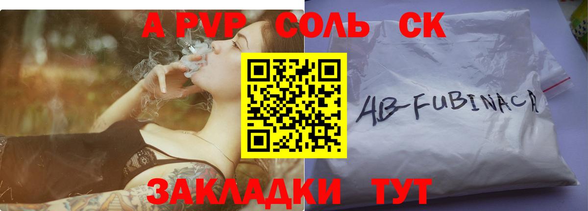 A PVP  Alpha PVP СК КРИС  Alpha-PVP Crystall  Вход с VPN  Узловая  Alfa_PVP Соль 