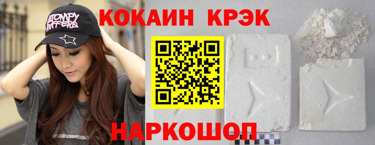 COCAIN Боливия  Вход с VPN  Кокаин  Узловая 