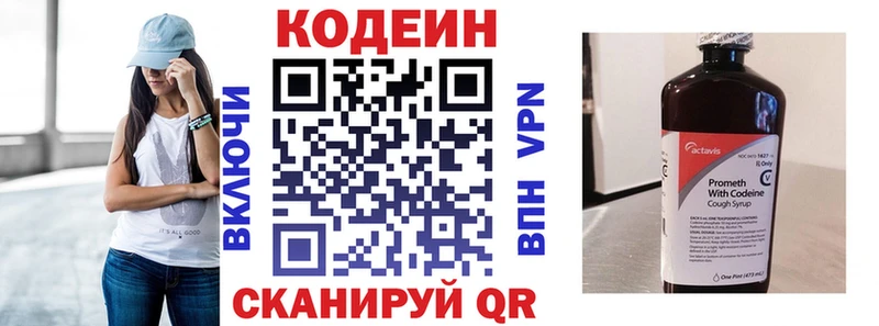 Кодеин Purple Drank  Узловая 