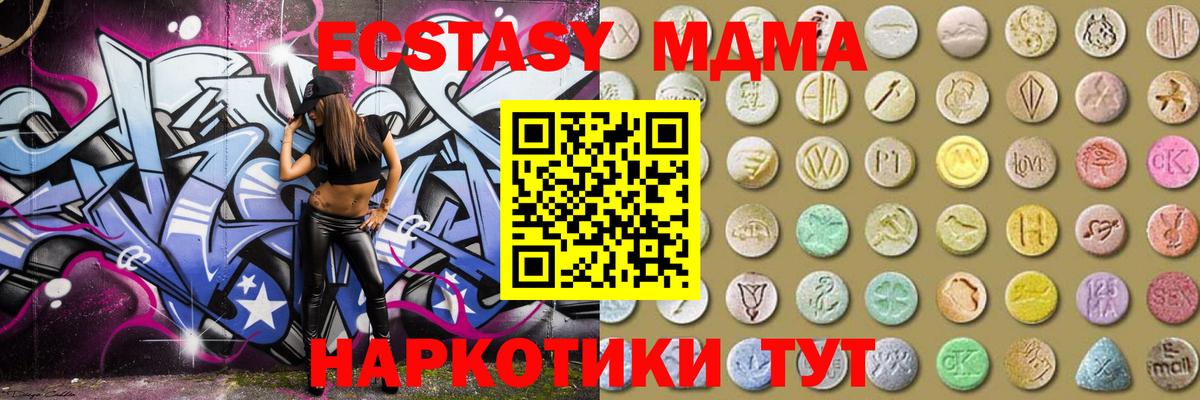 Ecstasy таблы Узловая