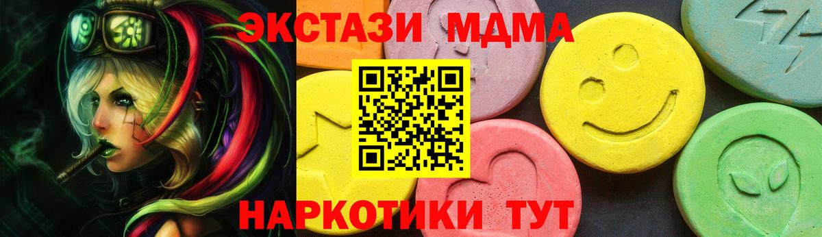 ЭКСТАЗИ  сайты даркнета формула  Вход с VPN  Узловая  Экстази VHQ  ЭКСТАЗИ mix 
