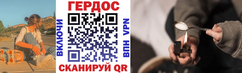 Героин Heroin как найти закладки Узловая