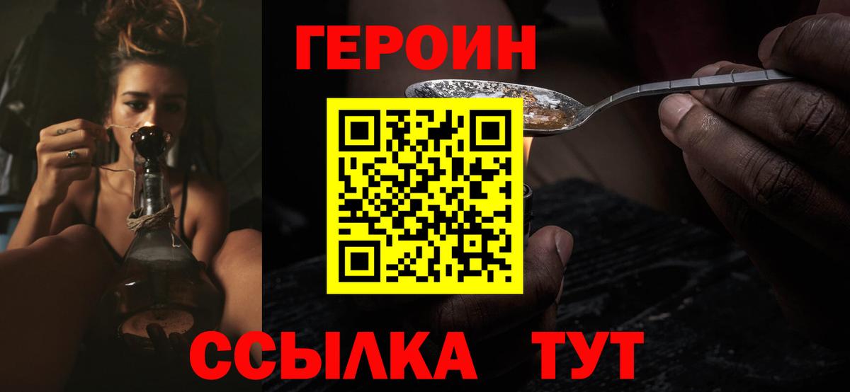 ГЕРОИН Афган Узловая