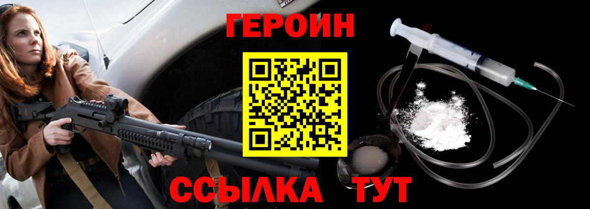 ГЕРОИН Афган  Вход с VPN  Узловая 