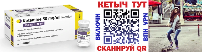 КЕТАМИН VHQ Узловая