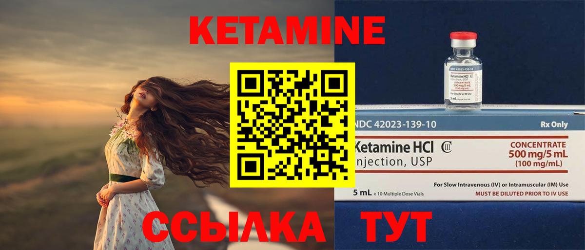 КЕТАМИН ketamine  Вход с VPN  КЕТАМИН VHQ  Узловая 