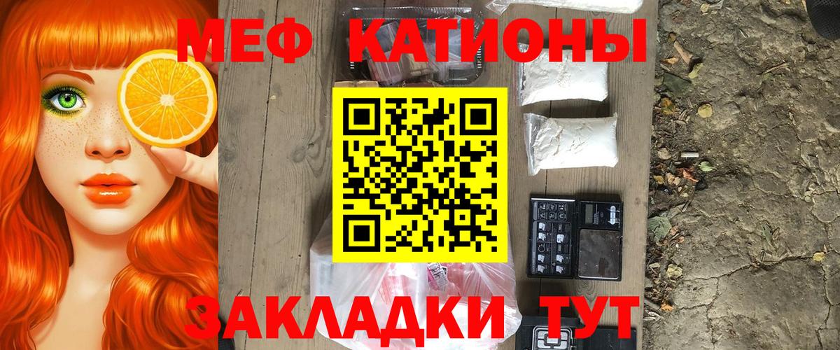 Меф мяу мяу кристаллы Узловая