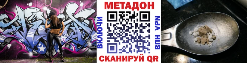 Метадон methadone Узловая