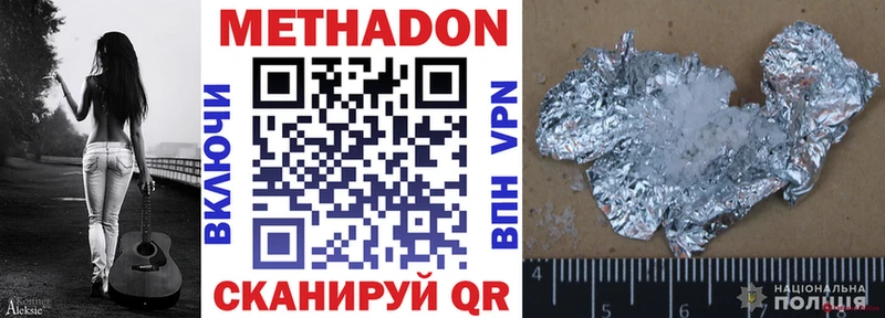 Метадон VHQ  наркошоп  Узловая 