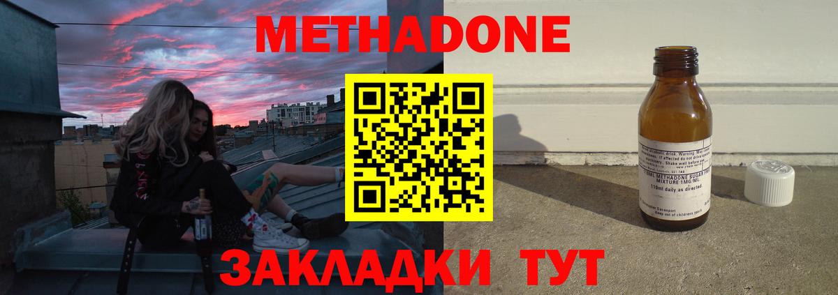 МЕТАДОН VHQ  МЕТАДОН мёд  Вход с VPN  блэк спрут ссылки  Узловая 
