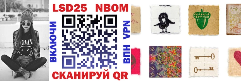 Марки 25I-NBOMe 1500мкг  Узловая 