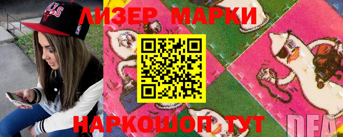 Узловая  Наркотические марки 1,5мг  Наркотические марки 1,5мг  Вход с VPN 