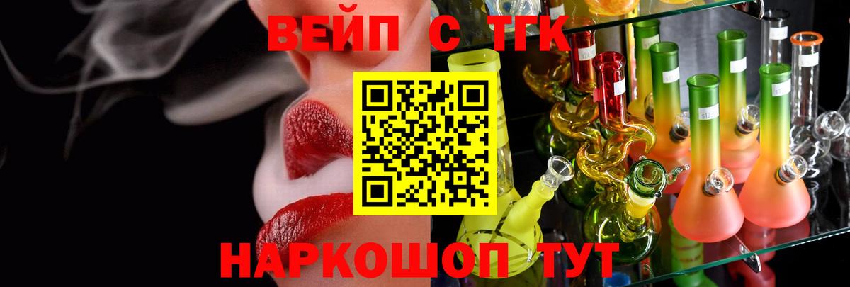 Дистиллят ТГК вейп Узловая